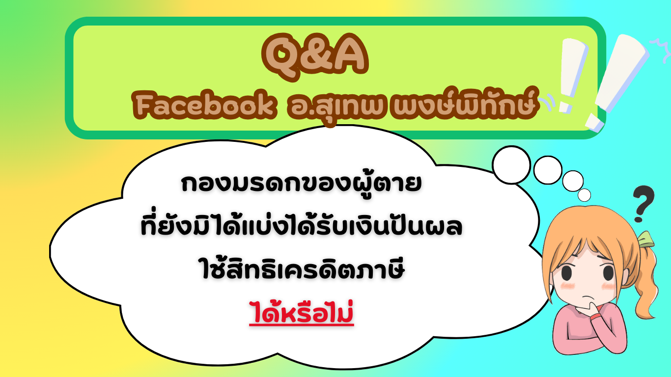 TAX-EZ  WEBSITE (เว็บไซต์) (14)_20260217101121.png